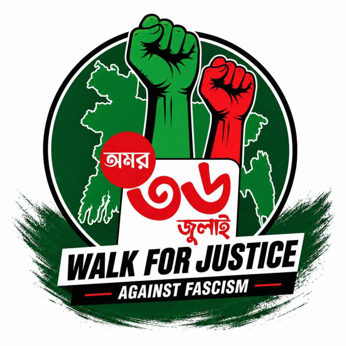 রামুতে ৭ আগস্ট ‘Walk for Justice, Against Fascism’ কর্মসূচি