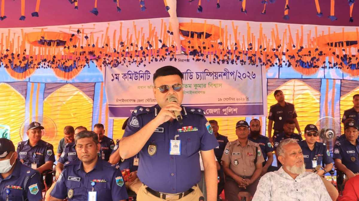চাঁপাইনবাবগঞ্জে ১ম কমিউনিটি পুলিশ কাবাডি চ্যাম্পিয়নশিপের উদ্বোধন